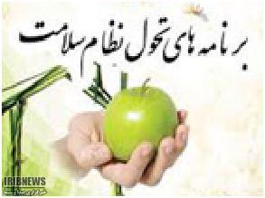 آغاز برنامه تحول نظام سلامت در نقاط زیر پوشش دانشگاه علوم پزشکی مشهد آغاز برنامه تحول نظام سلامت در نقاط زیر پوشش دانشگاه علوم پزشکی مشهد