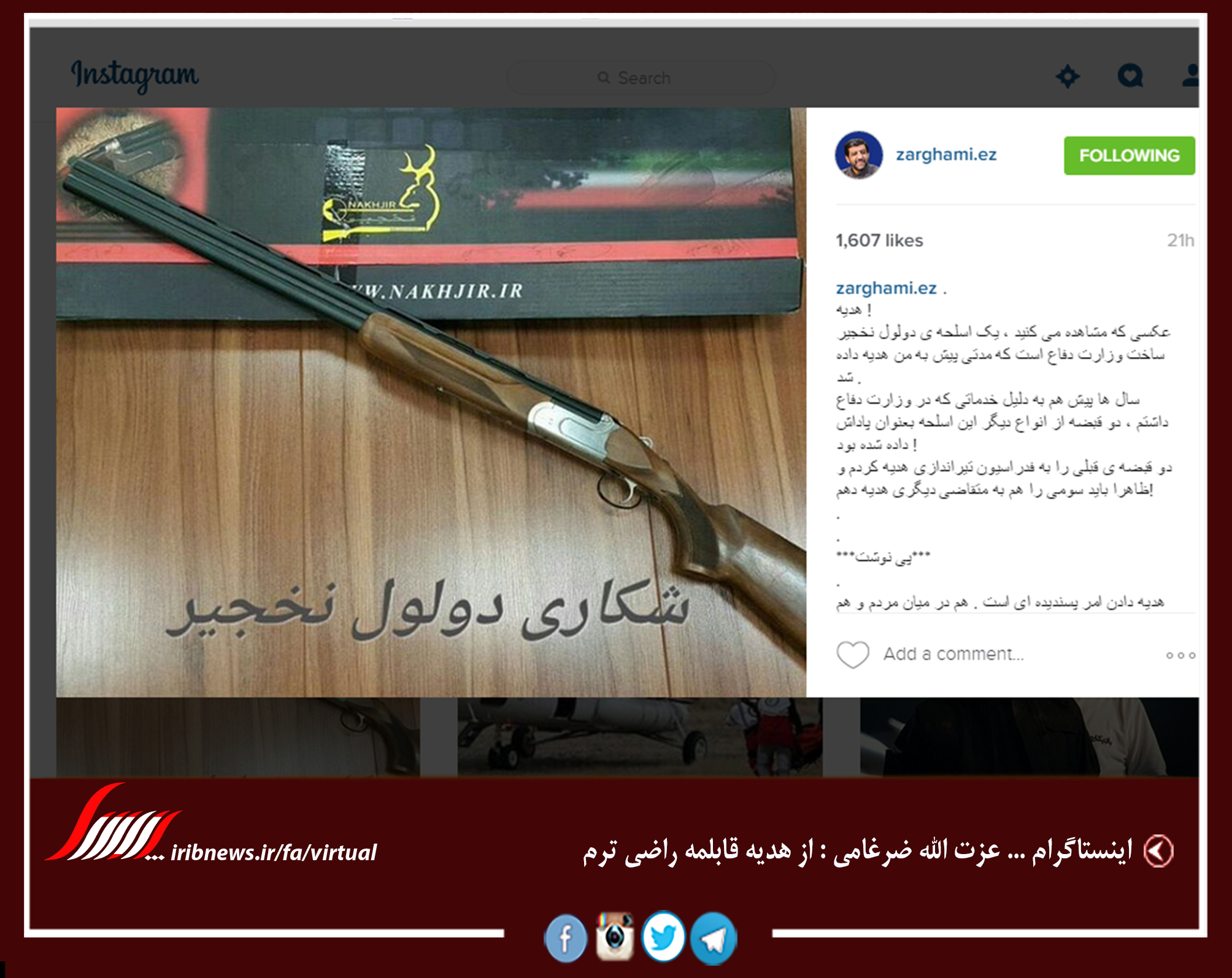 عزت الله ضرغامی : از هدیه قابلمه راضی ترم