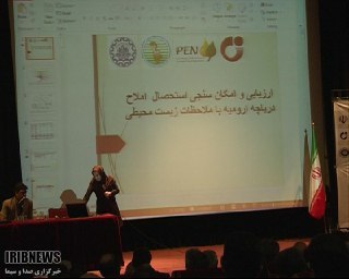 تکمیل مطالعات املاح معدنی دریاچه ارومیه با مشارکت بانک جهانی