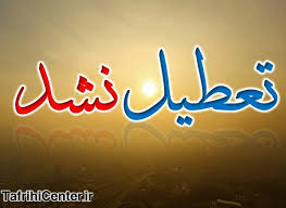 تکذیبیه یه خبر؛