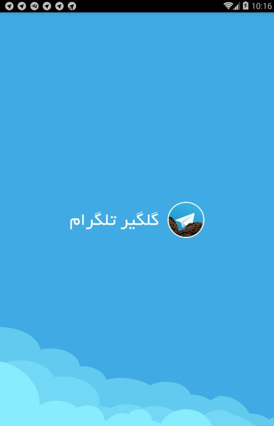 افتتاح طرح ملی زیرساختى