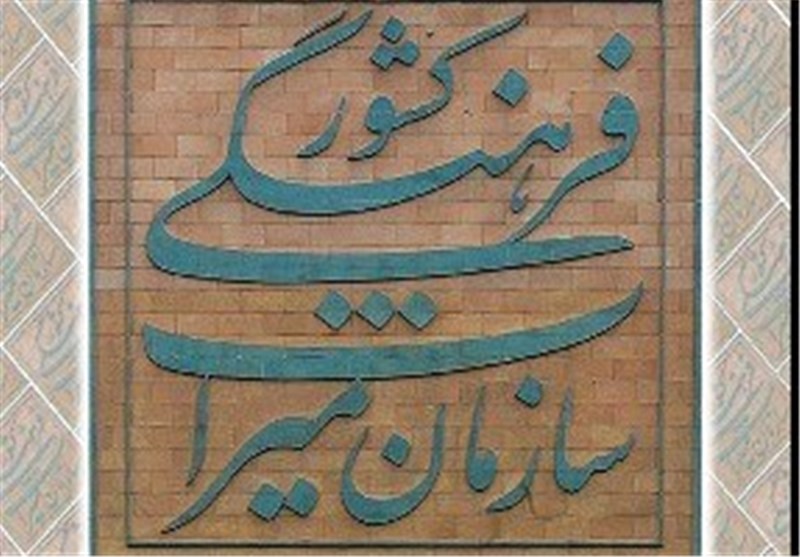 کشف لوح تاریخی در ایلام
