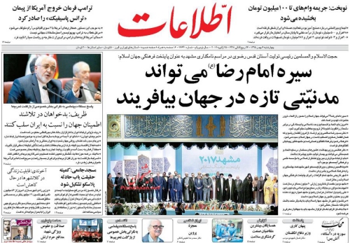 صفحه نخست روزنامه های چهارشنبه 6 بهمن 1395کشور را ملاحظه کنید.