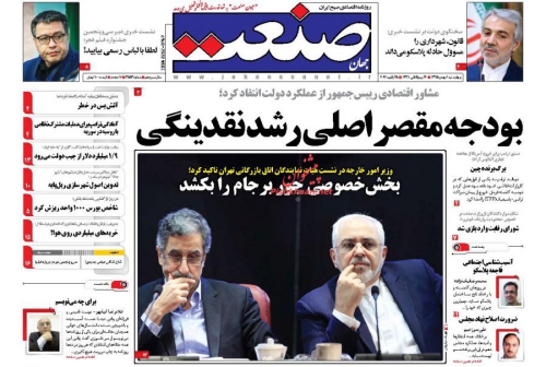 صفحه نخست روزنامه های چهارشنبه 6 بهمن 1395کشور را ملاحظه کنید.