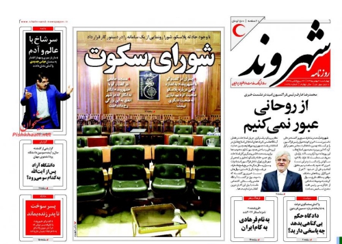 صفحه نخست روزنامه های چهارشنبه 6 بهمن 1395کشور را ملاحظه کنید.