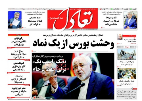 صفحه نخست روزنامه های چهارشنبه 6 بهمن 1395کشور را ملاحظه کنید.