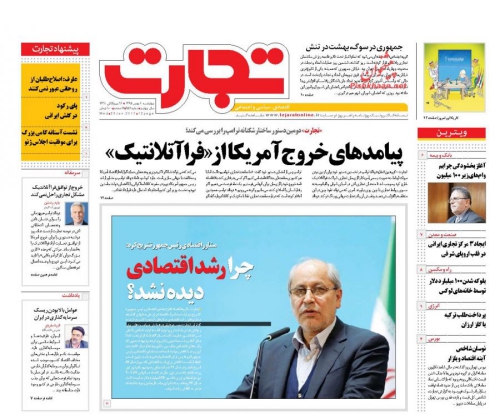 صفحه نخست روزنامه های چهارشنبه 6 بهمن 1395کشور را ملاحظه کنید.