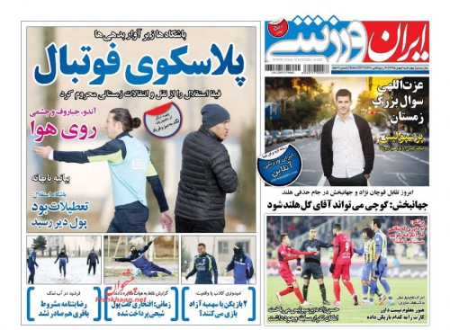 صفحه نخست روزنامه های چهارشنبه 6 بهمن 1395کشور را ملاحظه کنید.