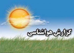 آسمان در 24 ساعت آینده