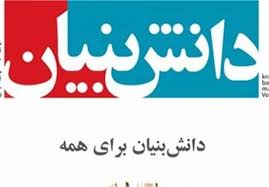 سودآوری شرکت های دانش بنیان در بازار سرمایه سودآوری شرکت های دانش بنیان در بازار سرمایه