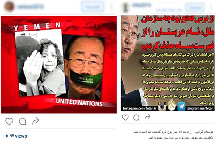 واکنش کاربران به حذف نام عربستان از لیست کودک‌کش‌‌ها