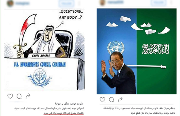 واکنش کاربران به حذف نام عربستان از لیست کودک‌کش‌‌ها