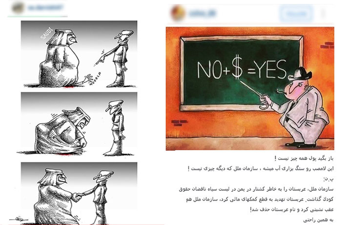 واکنش کاربران به حذف نام عربستان از لیست کودک‌کش‌‌ها