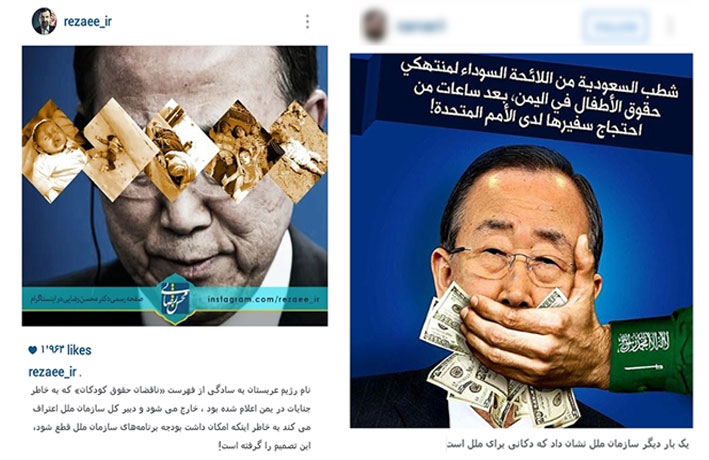 واکنش کاربران به حذف نام عربستان از لیست کودک‌کش‌‌ها