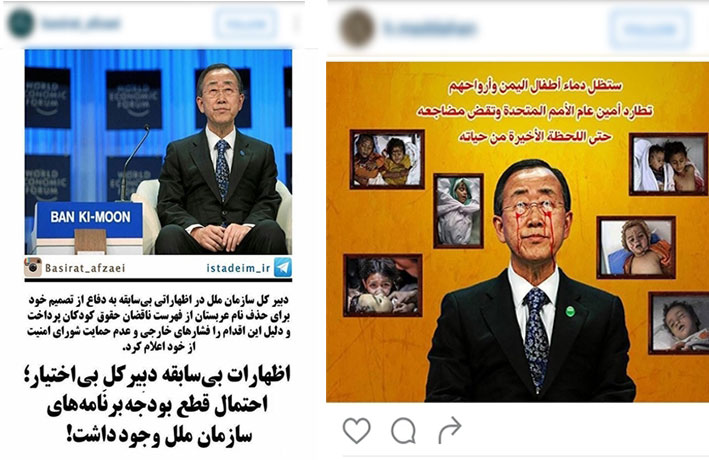 واکنش کاربران به حذف نام عربستان از لیست کودک‌کش‌‌ها