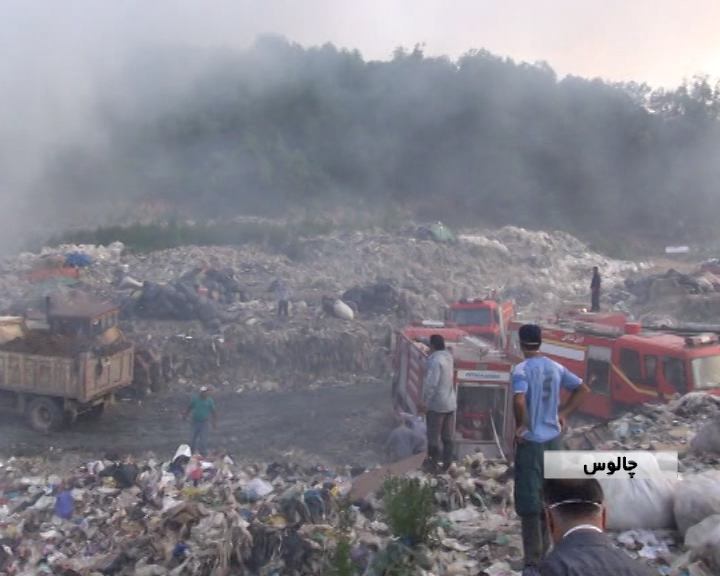 اتش سوزی در منطقه پلهم کتی چالوس