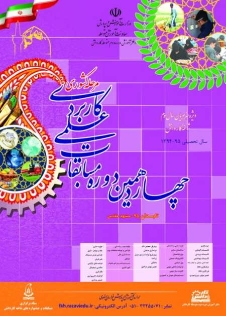 آغاز مسابقات علمی و کاربردی هنرستان های کار و دانش کشور در مشهد