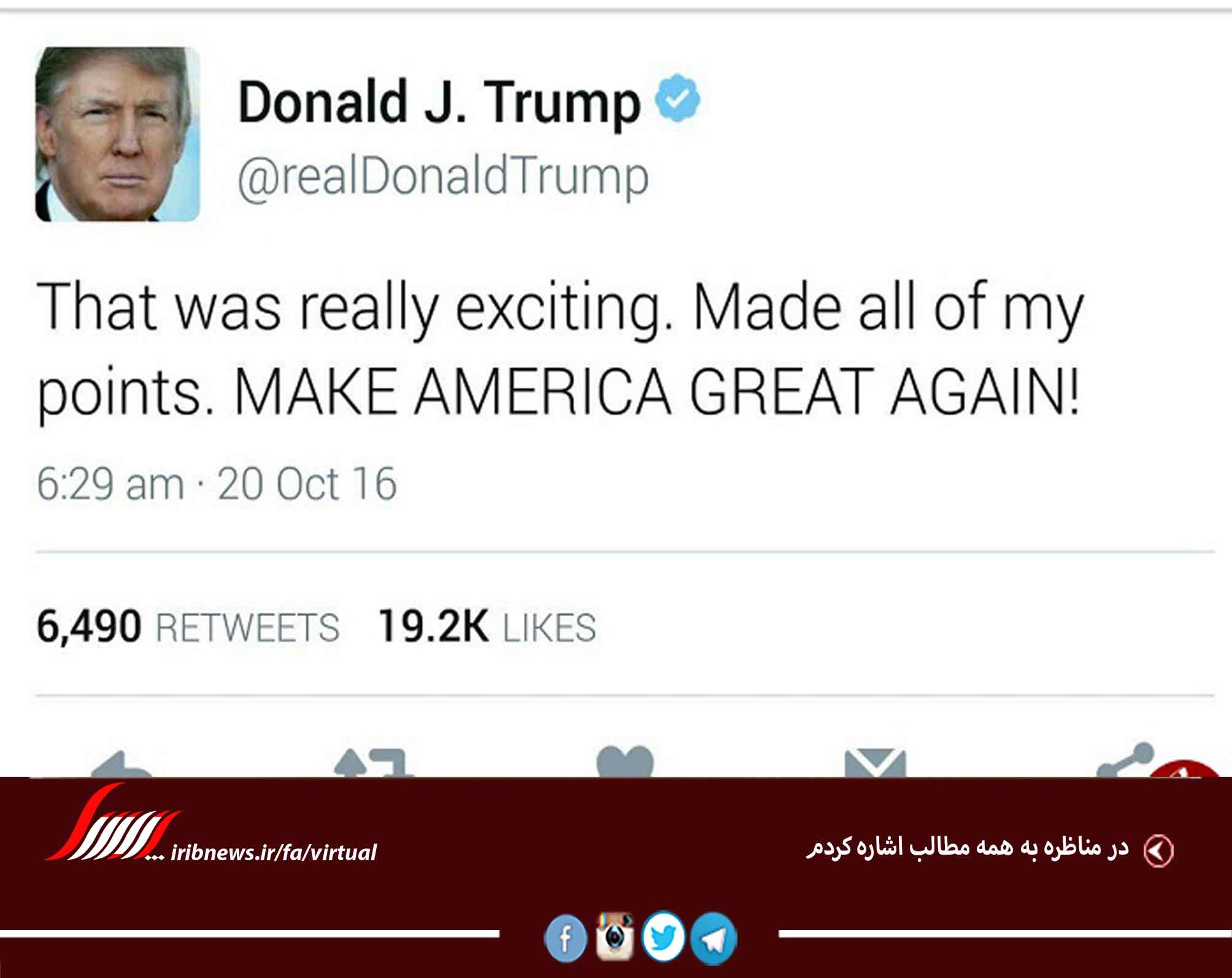 در مناظره به همه مطالب اشاره کردم