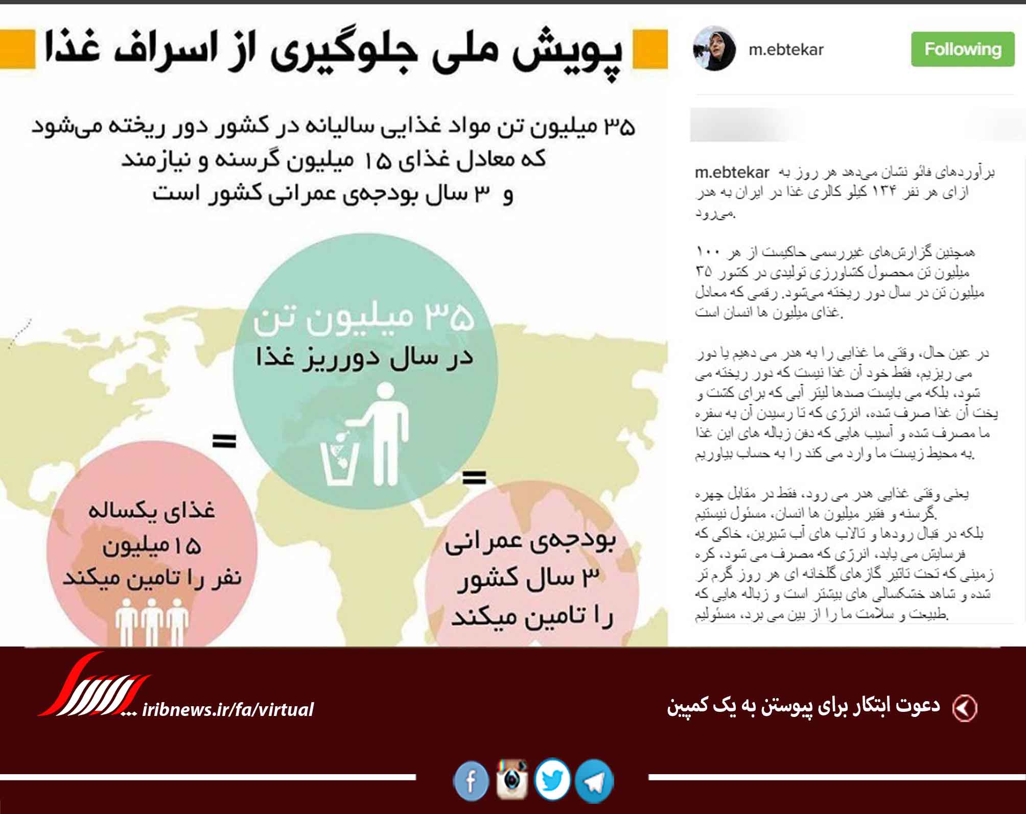 دعوت ابتکار برای پیوستن به یک کمپین