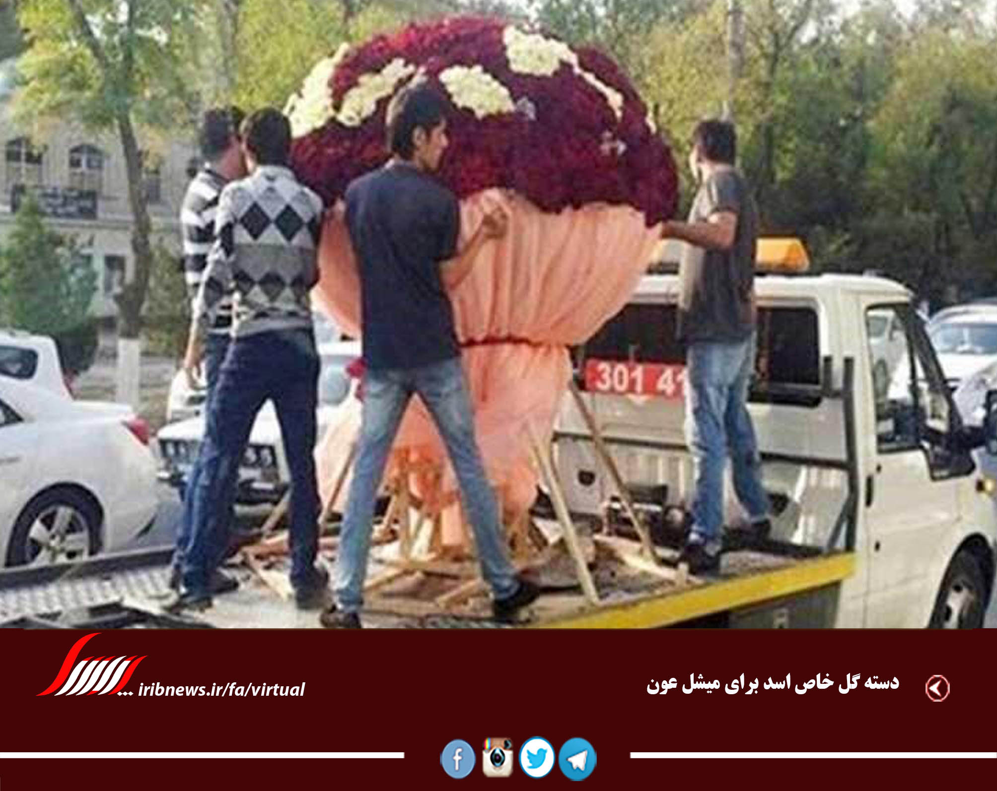 دسته گل خاص اسد برای میشل عون