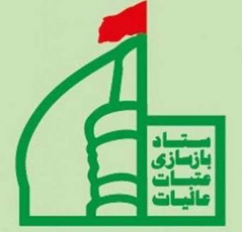 وقف پنج هزار متر زمین در چهارمحال و بختیاری