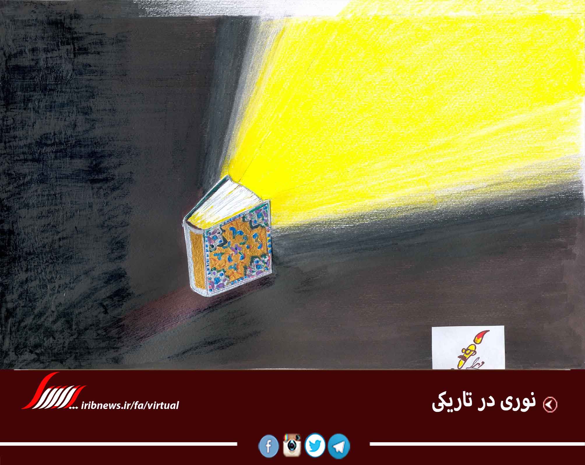 نوری در تاریکی