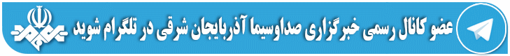 آزادی 20 زندانی جرائم غیر عمد در آذربایجان شرقی