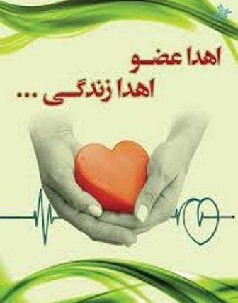 لبخند دوباره پنج بیمار به زندگی