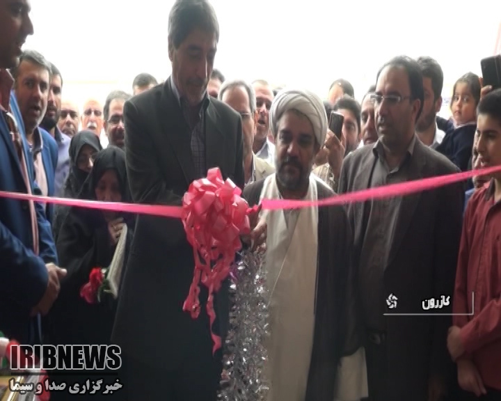 بهره برداری از یک واحد آموزشی خیر ساز در کازرون