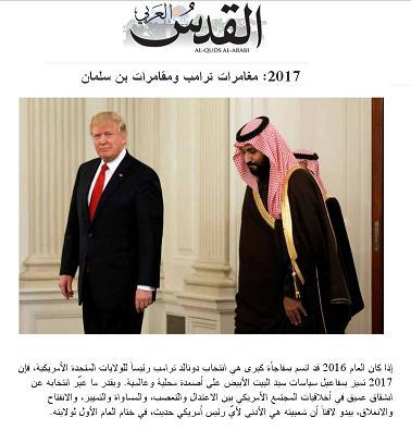 2017 سال ماجراجويي ترامپ و قمار بن سلمان