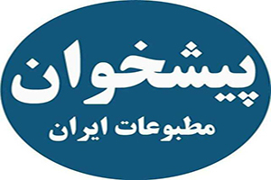 برجام سه ساله و سخنان مقامات اروپایی و آمریکایی درباره آن