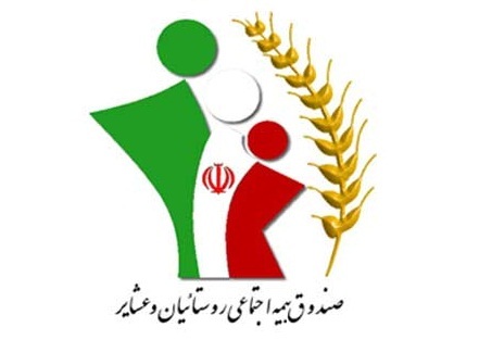 پرداخت معوقات مشمولان طرح بازنشستگی پیش از موعد بیمه اجتماعی روستائیان