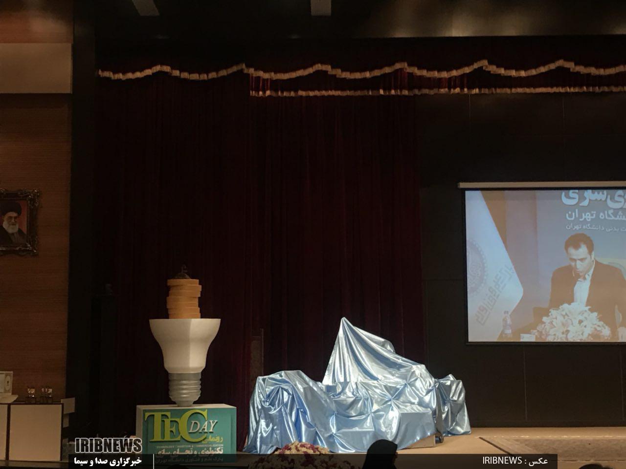 رونمایی از ­محصولات فناورانه پارک علم و فناوری دانشگاه تهران