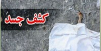 کشف جسد یک زن در جنگل گلستان