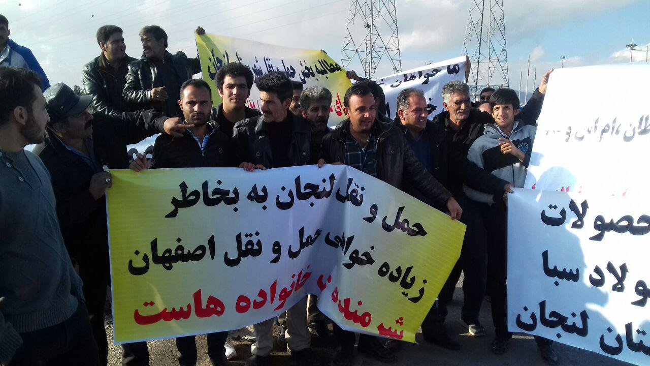 تجمع رانندگان و کامیونداران لنجان مقابل فولادسبا