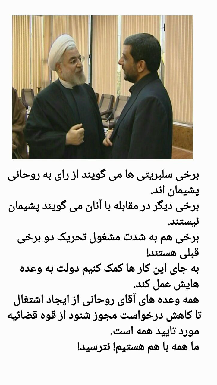 ضرغامی: نترسید! ما همه با هم هستیم! ضرغامی: نترسید! ما همه با هم هستیم!