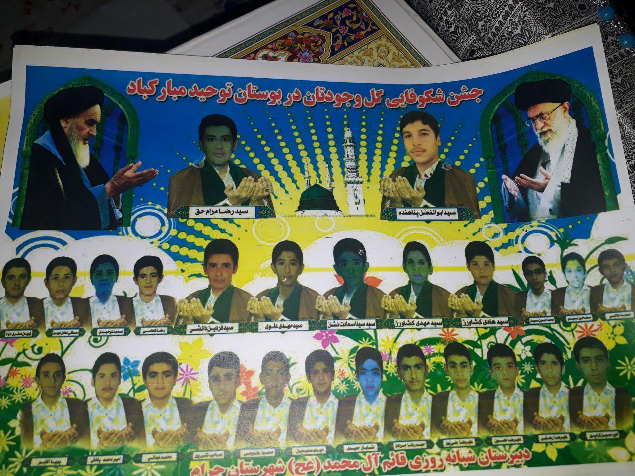 جشن تکلف ۲۵۰ دانش آموز پسر در چرام بمناسبت هفته تربیت