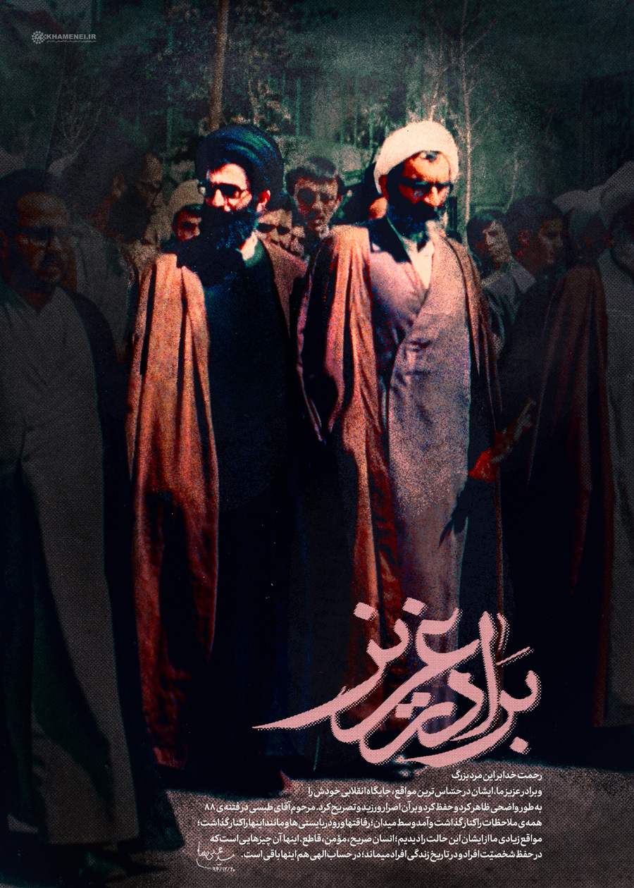 برادر عزیز برادر عزیز