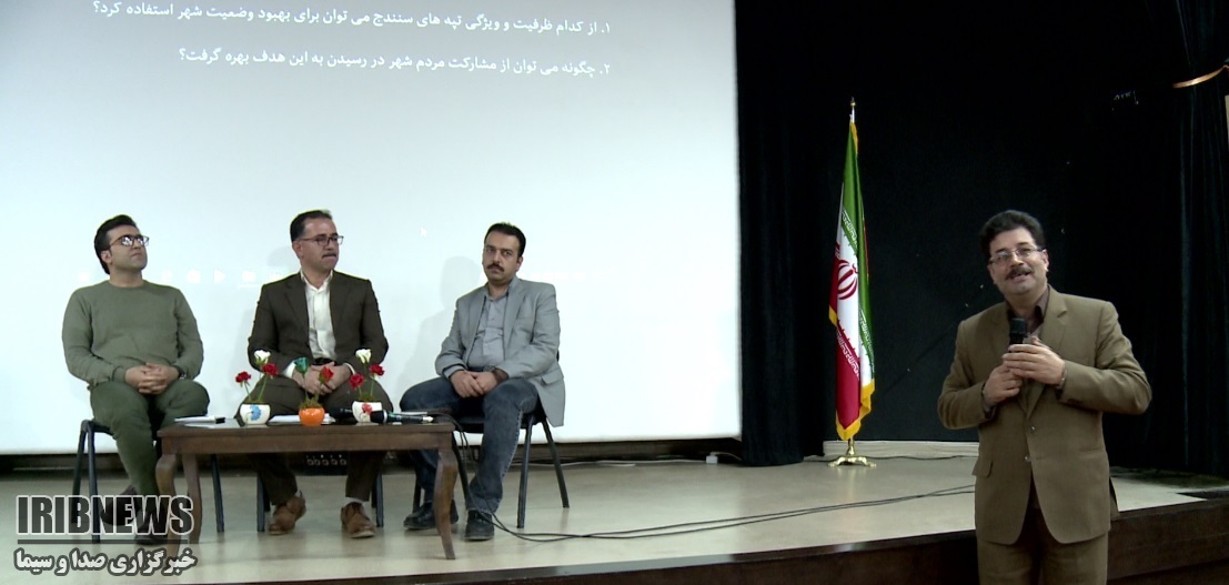 ساماندهی تپه&zwnj;های شهر سنندج