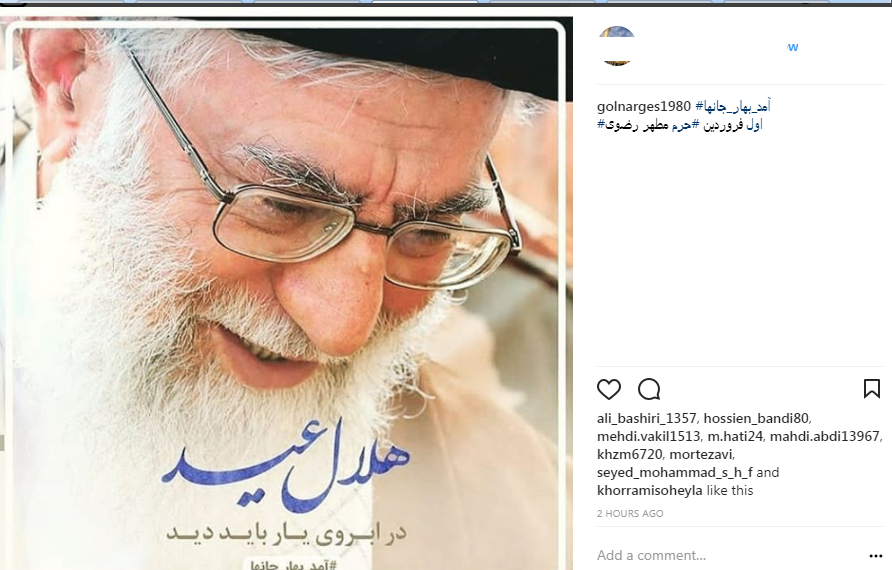 آمد بهار جانها/استقبال از سفر مقام معظم رهبری به مشهد مقدس