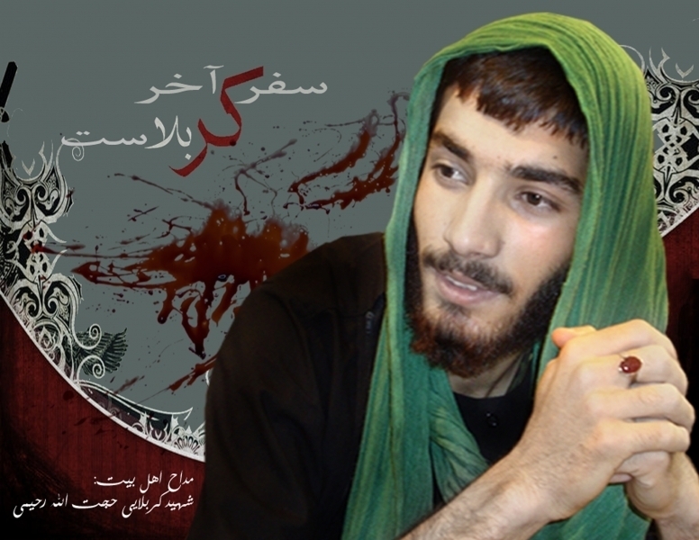 اسفند، &rlm;ماهی که شهدا آسمانی شدند