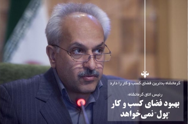 بهبود فضای کسب و کار 