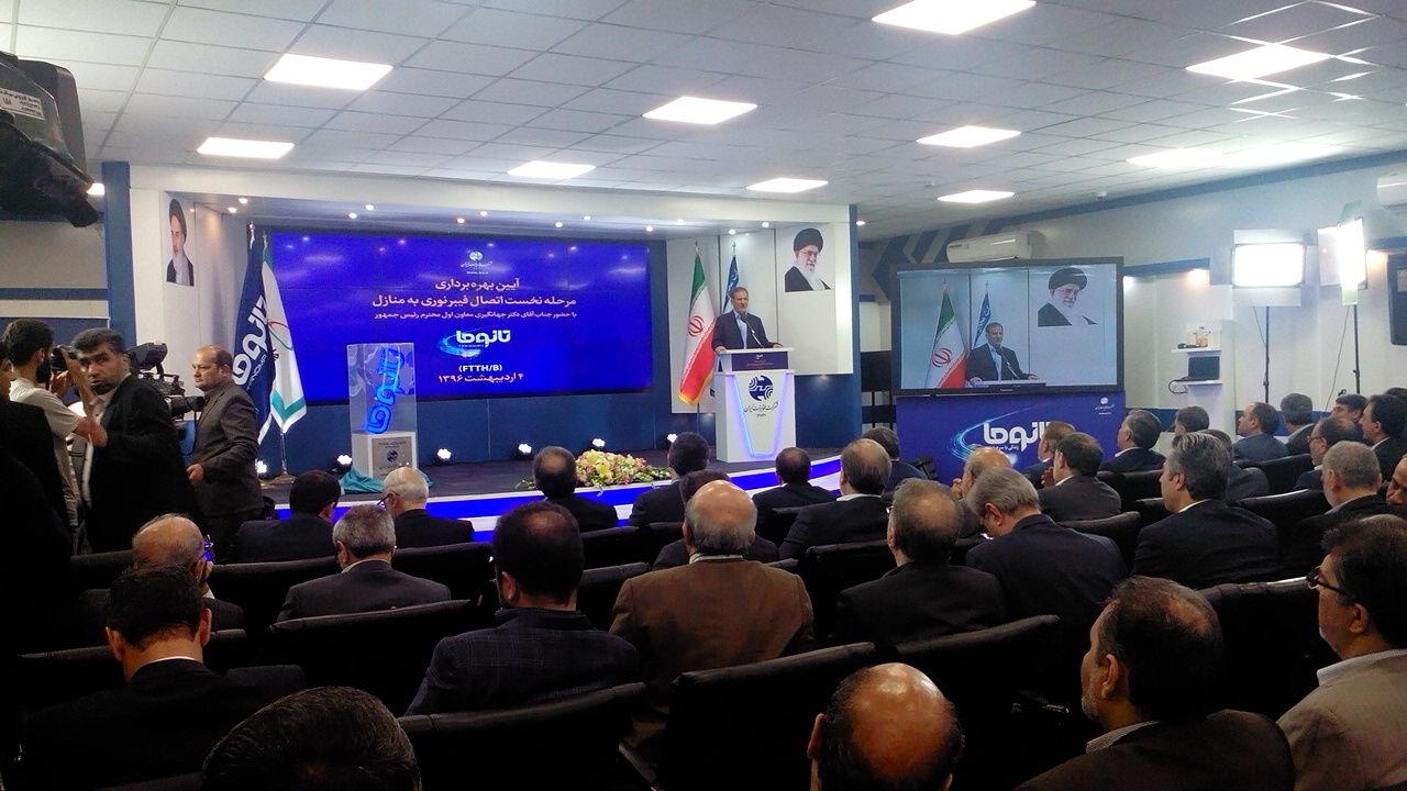 افتتاح پروژه اتصال فیبر نوری به منازل