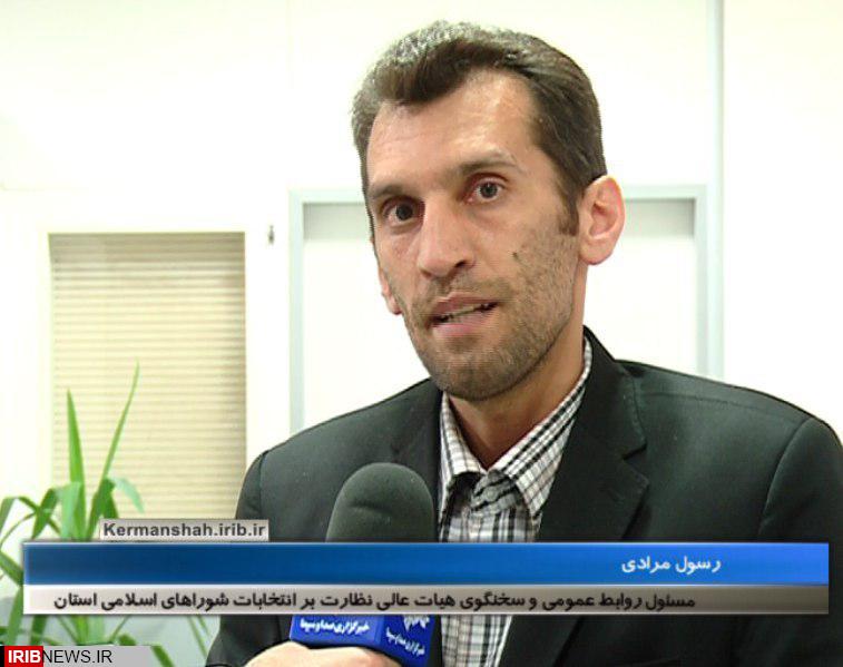 بررسی وضعیت انتخابات شورای شهر کرمانشاه در هیات عالی نظارت استان بررسی وضعیت انتخابات شورای شهر کرمانشاه در هیات عالی نظارت استان