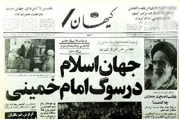 بازخوانی یک مصیبت؛ ایران سوگوارِ روح خدا