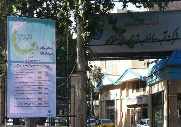 اسامی روزهای هفته صرفه جویی در مصرف آب