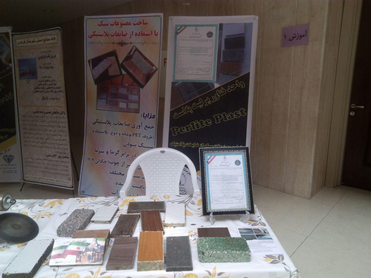 تولید مصنوعات سبک با استفاده از ضایعات پلاستیکی