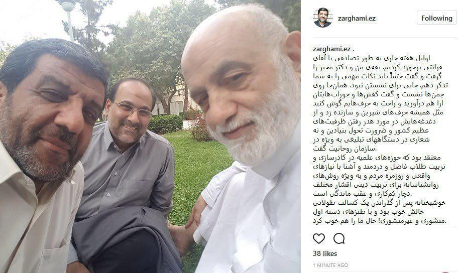 طنزهای منشوری قرائتی با ضرغامی