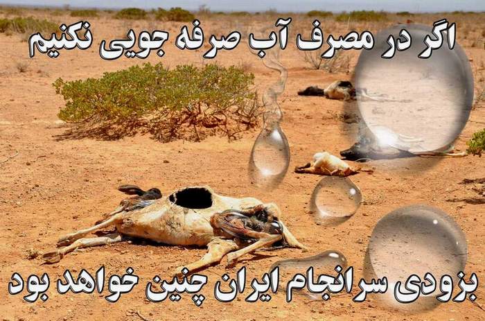 10 راهکار ساده برای صرفه جویی آب