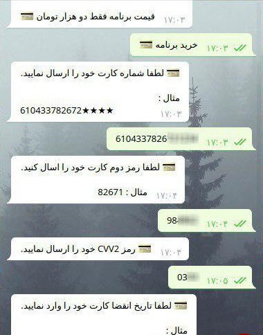 روش جدید کلاهبرداری در تلگرام